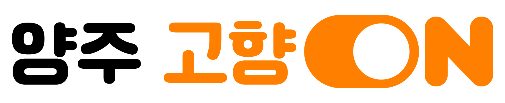 양주시 고향사랑